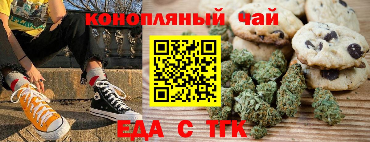 Димитровград  Еда ТГК марихуана  Вход с VPN 