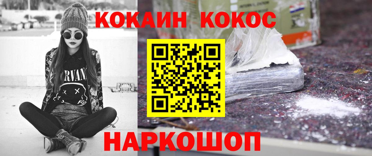 КОКАИН  Кокаин Fish Scale  Вход с VPN  Димитровград  COCAIN Эквадор 