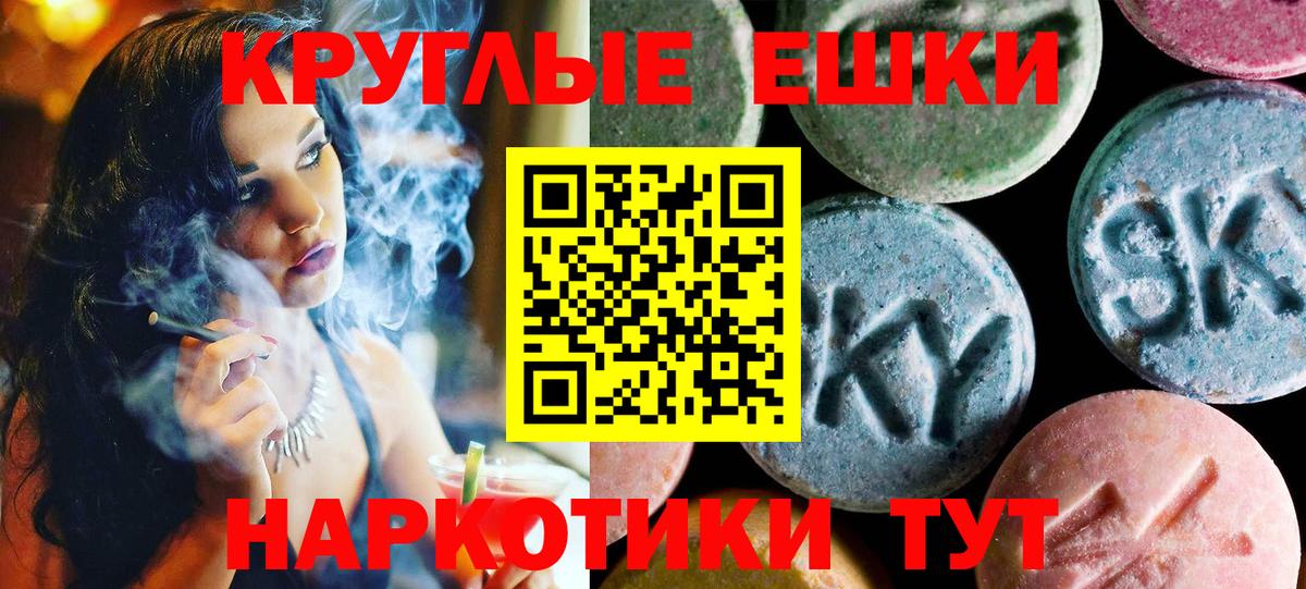 Ecstasy XTC  Вход с VPN  ЭКСТАЗИ VHQ  Ecstasy  Димитровград 
