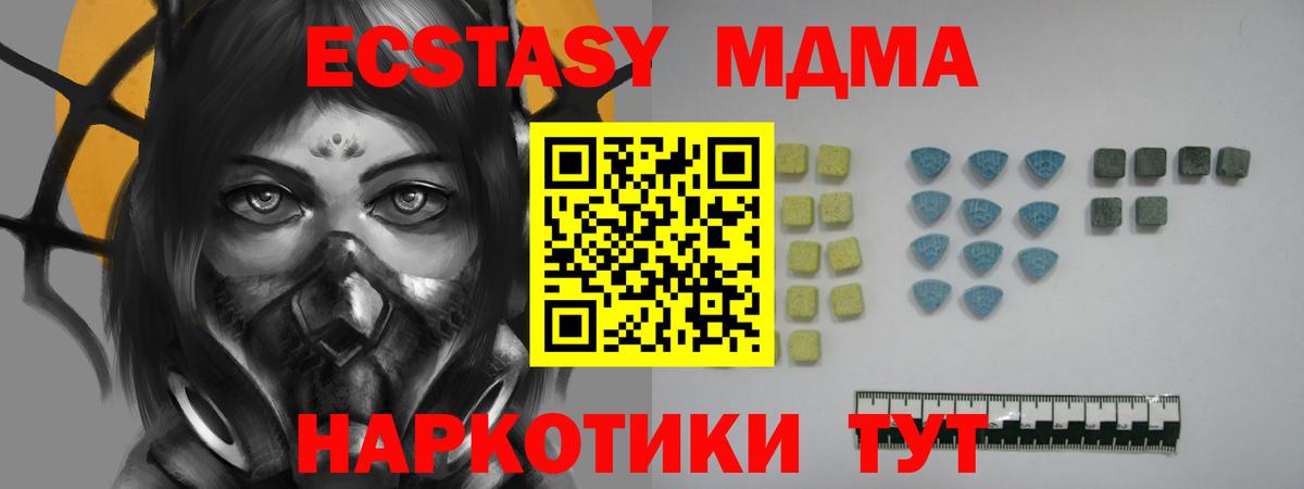 Экстази XTC Димитровград