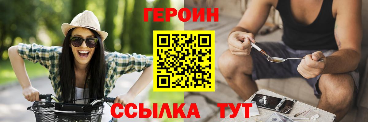 Димитровград  Героин хмурый  Вход с VPN 