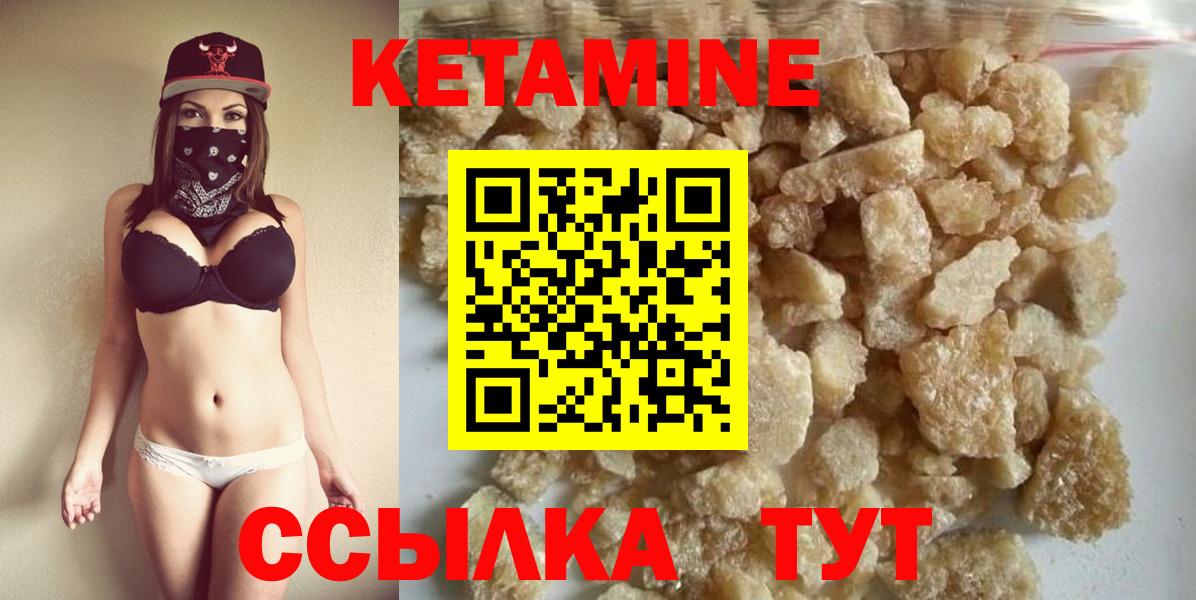 Димитровград  КЕТАМИН VHQ  Вход с VPN 