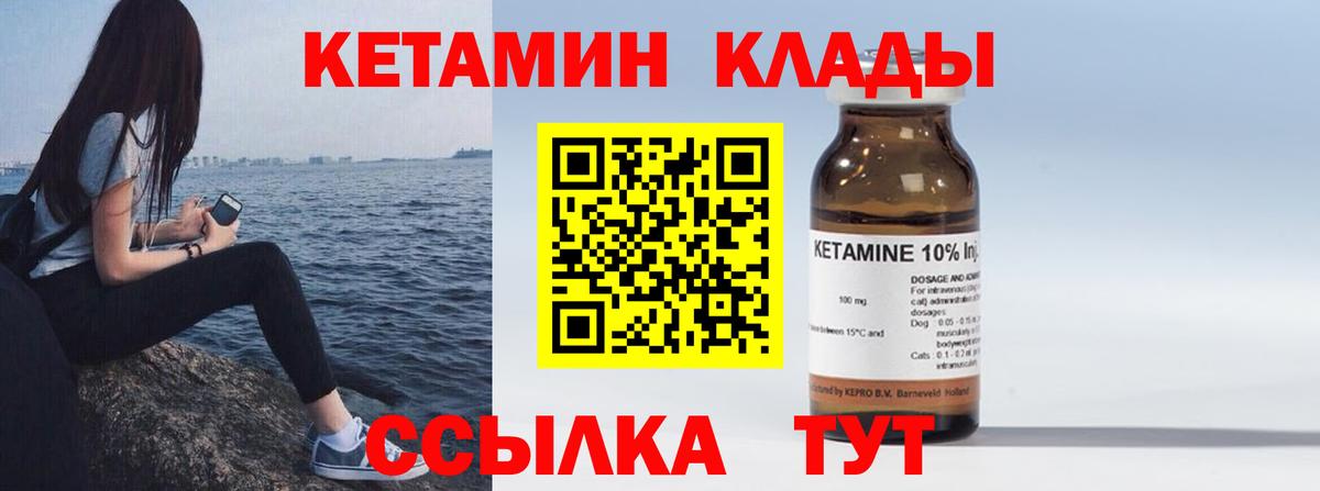 Кетамин ketamine Димитровград