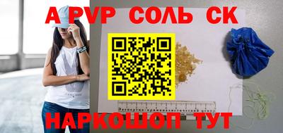 молекула духа Баксан