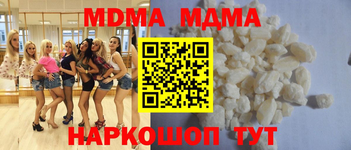 МДМА Molly  МДМА  МДМА кристаллы  Димитровград  Вход с VPN 