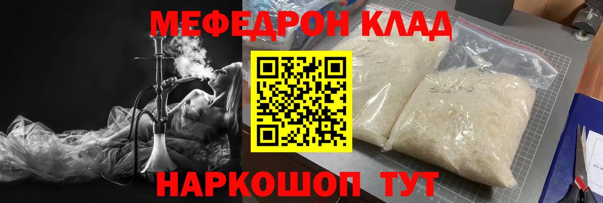 Мефедрон  Вход с VPN  Димитровград  МЯУ-МЯУ mephedrone  Мефедрон  МЯУ-МЯУ кристаллы 