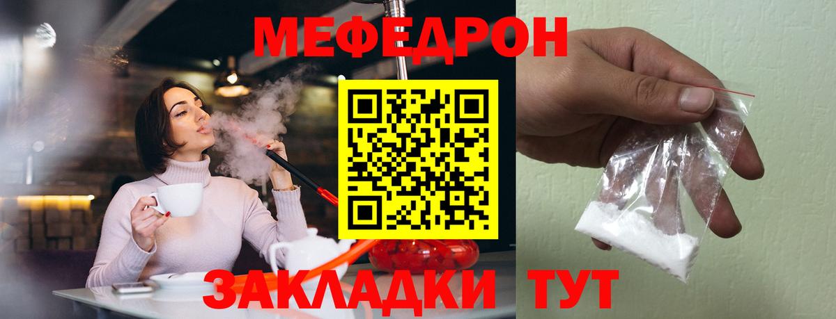 Меф мяу мяу мука Димитровград
