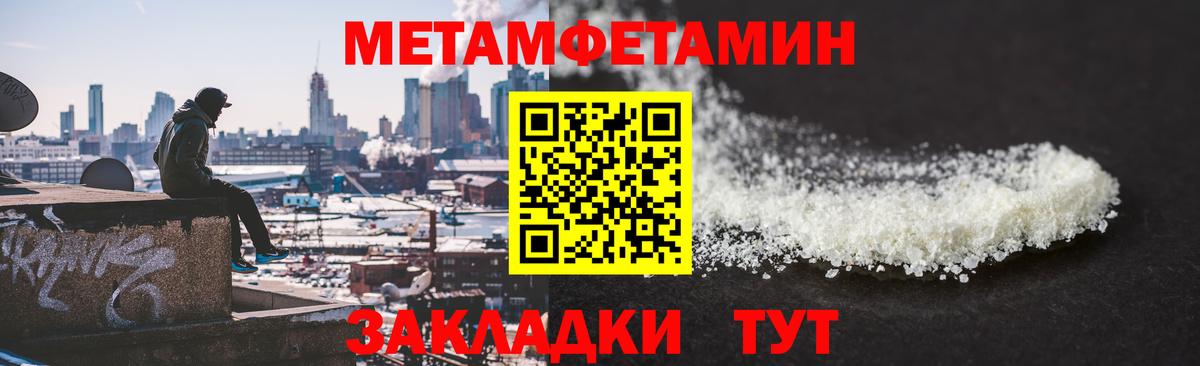 МЕТАМФЕТАМИН пудра Димитровград