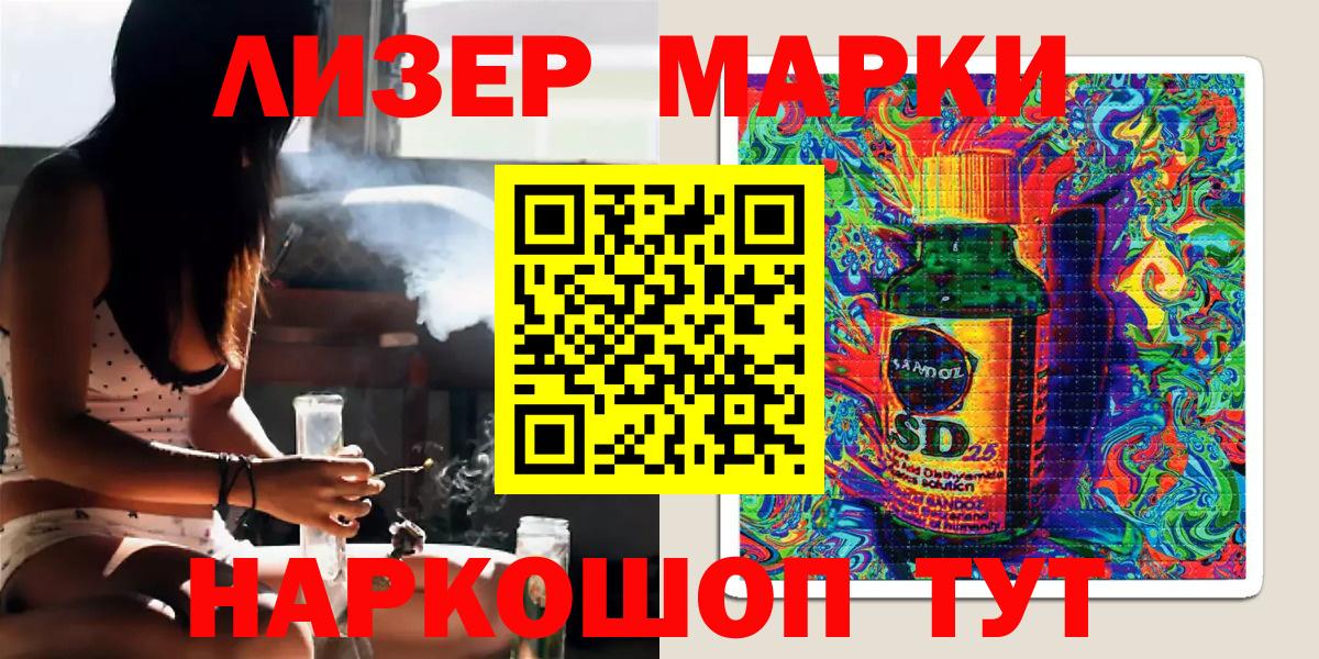 Марки 25I-NBOMe 1,5мг Димитровград