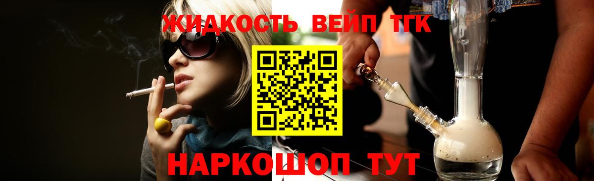 Димитровград  ТГК концентрат  наркошоп  Вход с VPN 